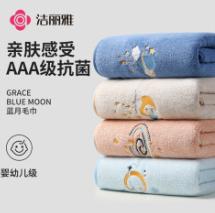潔麗(lì)雅(Grace)抗菌毛巾3條 A類柔軟家(jiā)用(yòng)洗臉男(nán)女(nǚ)情侶速幹發洗澡加厚刺繡面巾